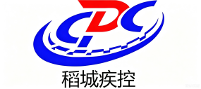 稻城疾控