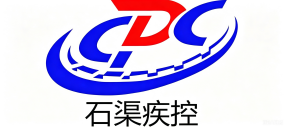 石渠疾控