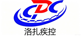 洛扎疾控