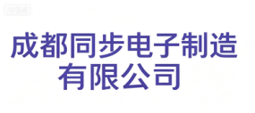 同步電子